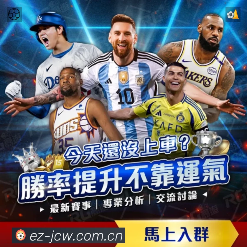 竞彩足球赛程网 精彩赛事